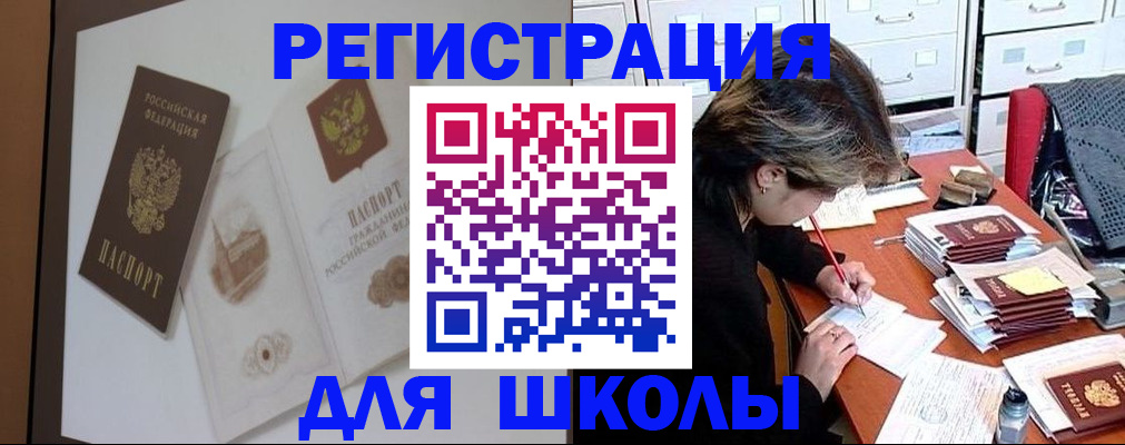 временная регистрация поиск в Городце